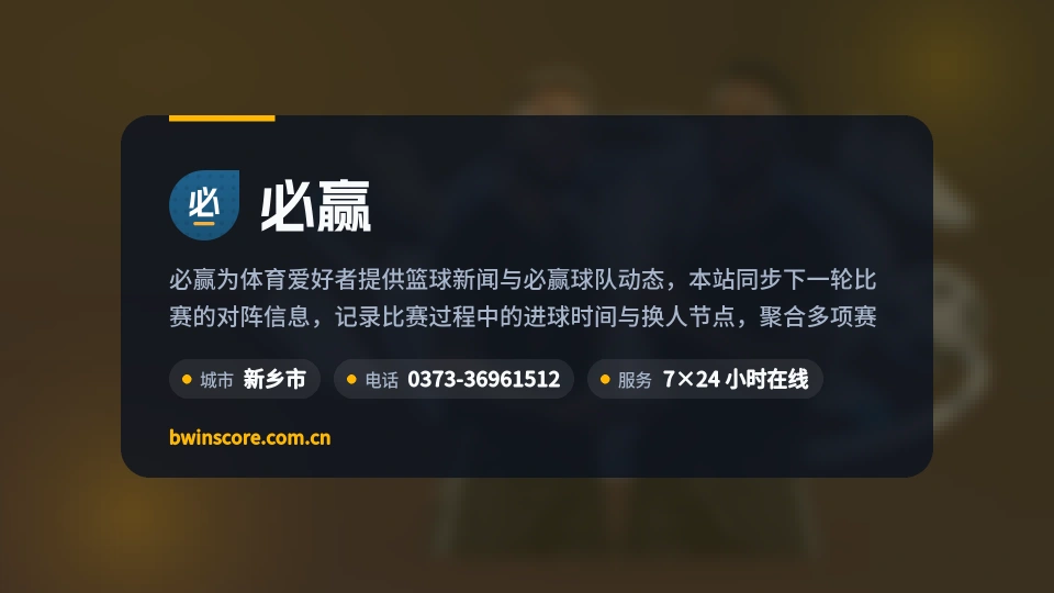 走进必赢