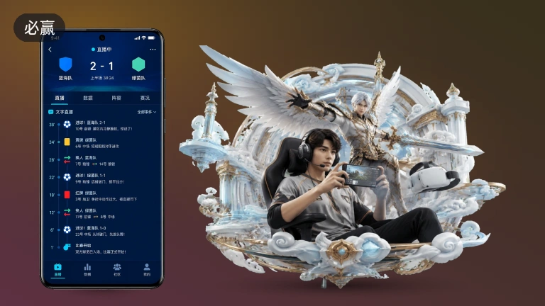 必赢，球赛直播高清看