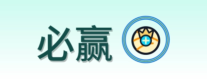 必赢 Logo
